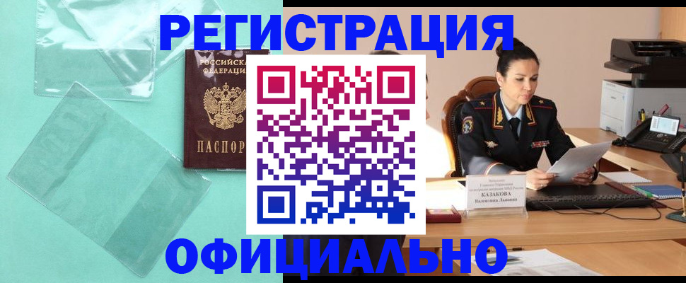 временная регистрация адрес в Котельниче